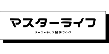 ありたそ　オーストラリア